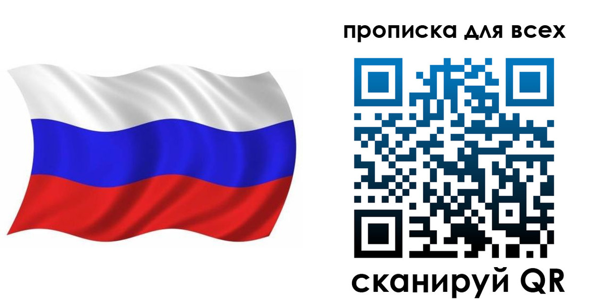 временная регистрация недорого в Торопеце