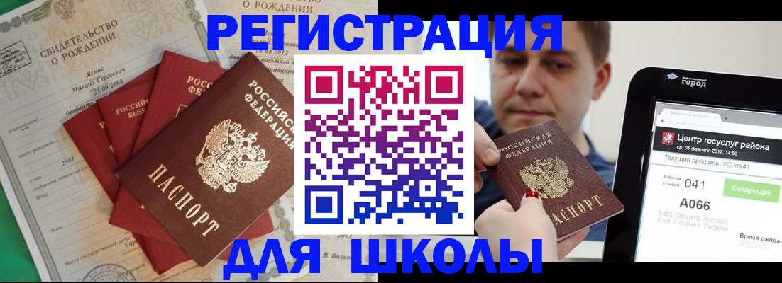 временная регистрация в Торопеце