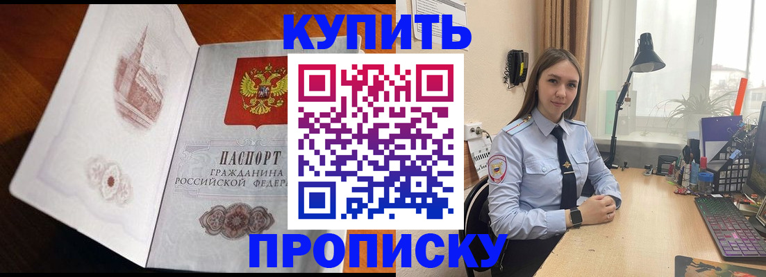 временная регистрация в квартире в Торопеце