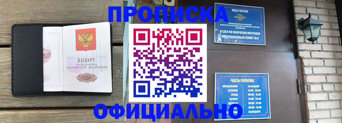 прописка в квартире в Торопеце