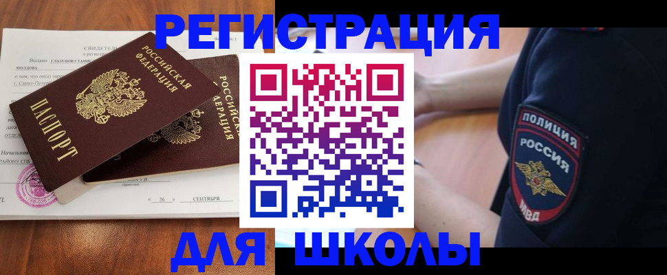 временная регистрация 2025 в Торопеце