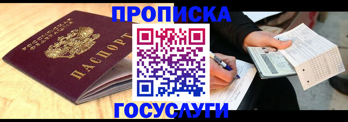 временная регистрация надежно в Торопеце