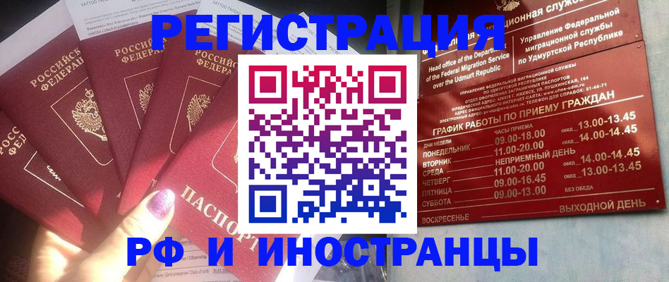 временная регистрация законно в Торопеце