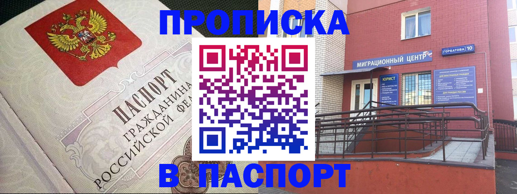 временная регистрация в квартире в Торопеце